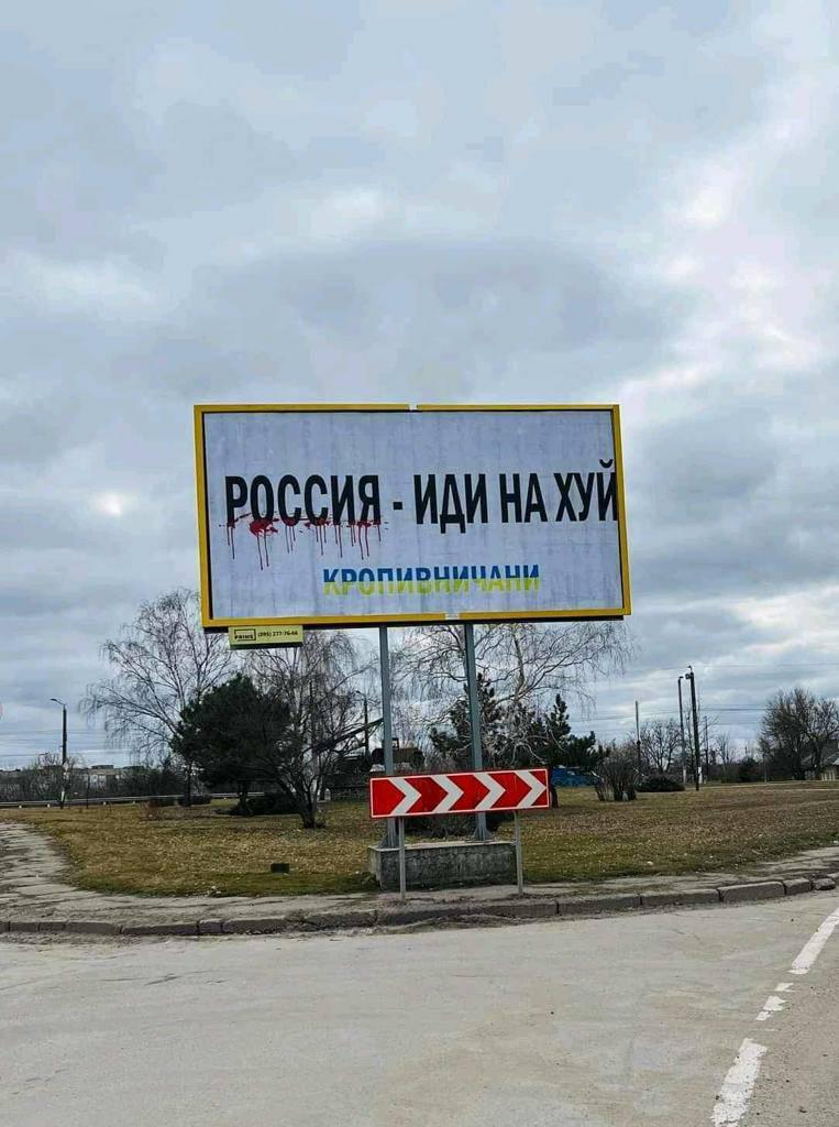 Chwała Ukrainie